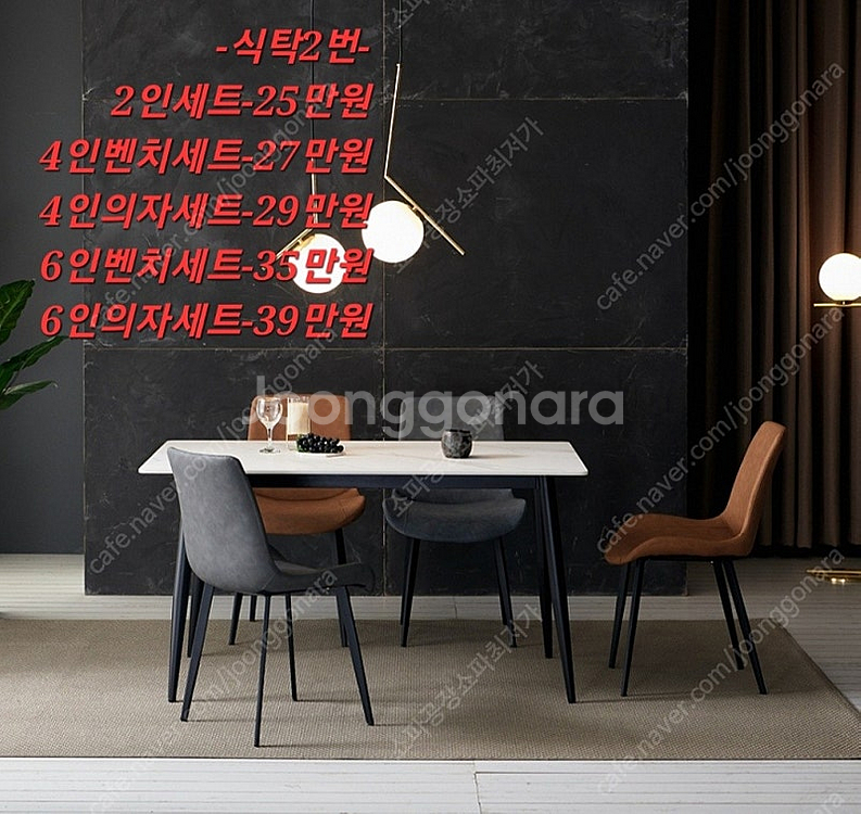 [판매]새상품 2인 4인용 파로마식탁 세트 초특가할인--1