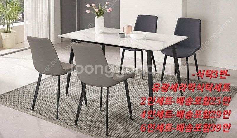 [판매]새상품 2인 4인용 파로마식탁 세트 초특가할인--2