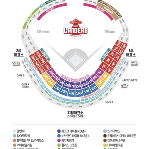 SSG랜더스 vs KT위즈 23일 금요일 1루 응원지정석