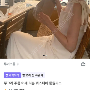 휴양지룩 | 루어스룸 뷔스티에 롱원피스