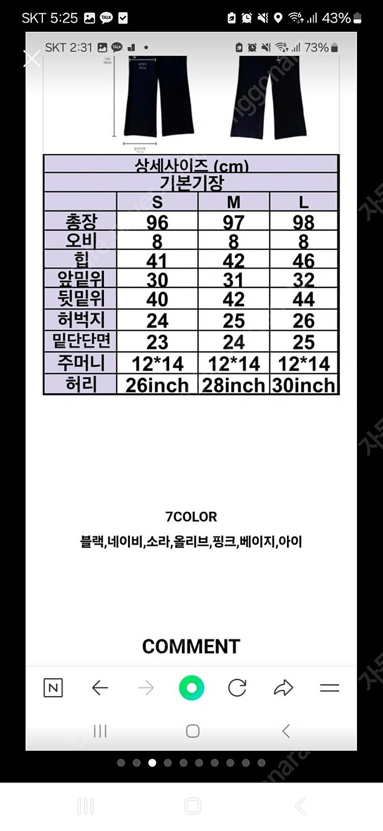 꺌랑 세상편한팬츠 m사이즈 새상품--4