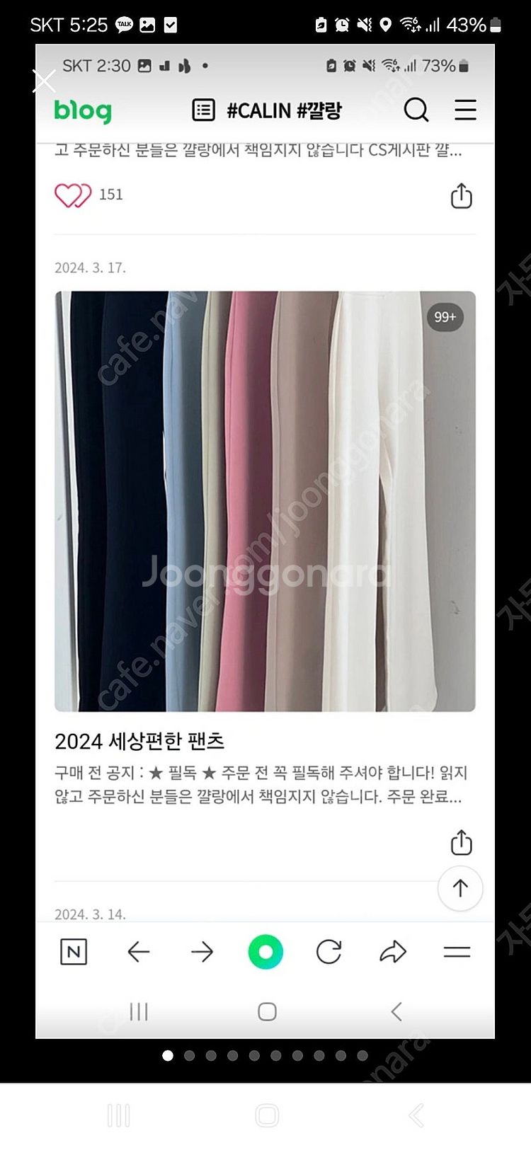 꺌랑 세상편한팬츠 m사이즈 새상품--6