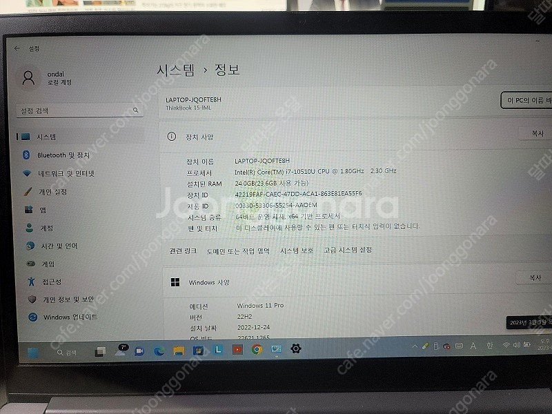 레노버 싱크북 i7 10세대--3
