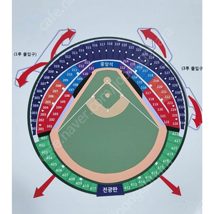 8월23일 잠실야구장 3루 블루