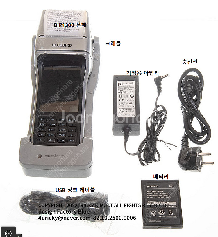 Bip 1300 본체, 가정용 충전기, 크레들, USB...--0