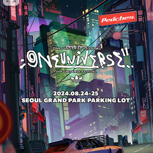 원 유니버스 페스티벌 ouf one universe festival 일요일 25일