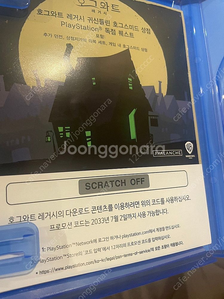 Ps5 호그와트 레거시 코드 안쓴 거의 새거--1