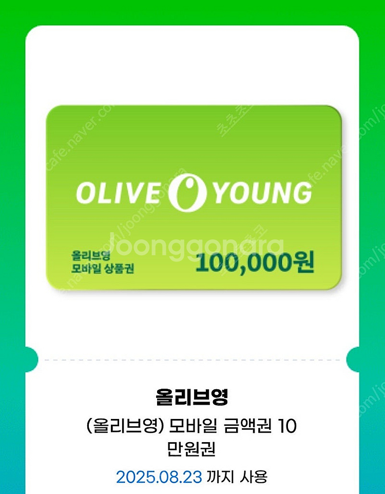 올리브영 모바일 상품권 10만원권--0