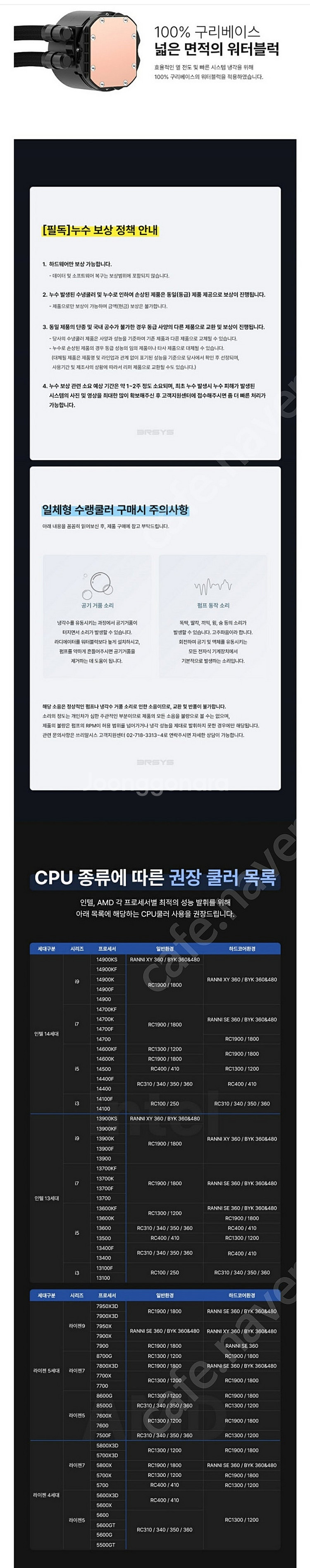 [단순개봉] 수냉쿨러 3RSYS Socoool BYK ...--4