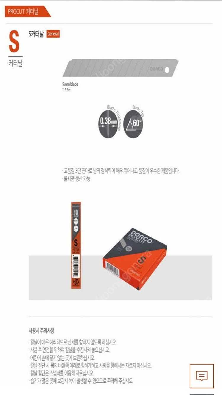 도루코 프로컷 s 칼날 1000날--0