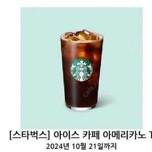 스타벅스 아메리카노 TALL 1장
