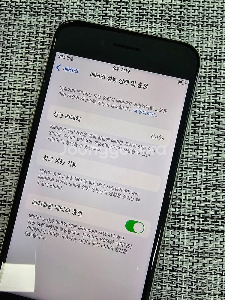 (리퍼급) 아이폰 SE3 128G 액정무기스 테두리무찍...--3