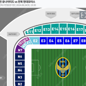 정가) 8/24 토 19:30 인천 대 전북 테이블석 2연석
