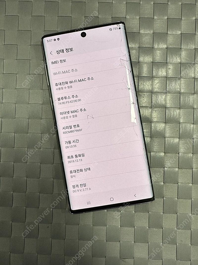 갤럭시노트10 256기가 화이트 액정파손 기능정상 8만...--2