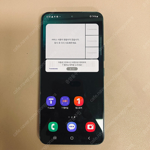 갤럭시 S22 그린 256용량 잔상없고매우깨끗 28만원 판매합니다