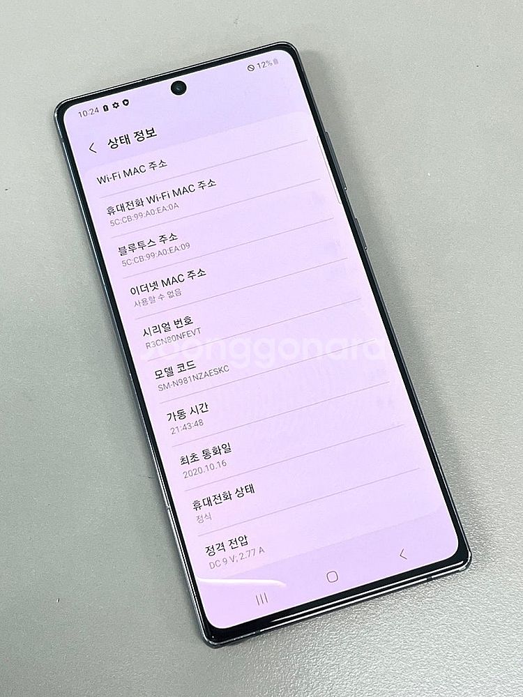 갤럭시노트20 그레이 256G 외관 깨끗미파손 가성비폰...--3