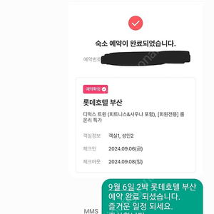 L7해운대 (최대3인 조식패키지) / 롯데시티호텔 대전 , 제주 울산 숙박 할인가 양도