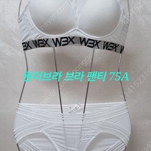 원더브라 플레이텍스 라이크라 브라 팬티 75A 90