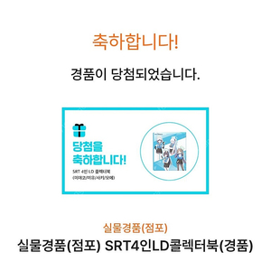 블루아카이브 SRT 콜렉터북(7월) 판매합니다