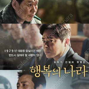 Cgv 행복의나라 5000원씩 영화예매 6장 가능해요