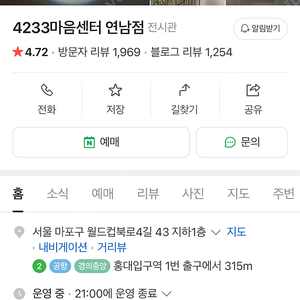 홍대 4233 마음센터 8/31 9/1 양도해주실 분 구합니다ㅠㅠ