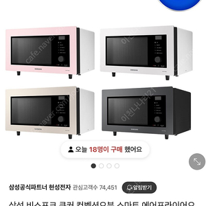 (새상품) 삼성 큐커 오븐글램 그릴플레이트 MC32B7388CC