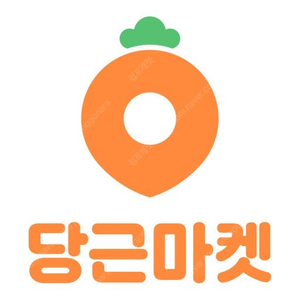 당근 전지역 대리채팅 도와드립니다