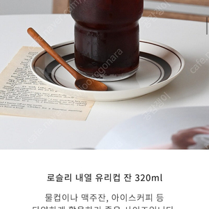 320ml 유리잔