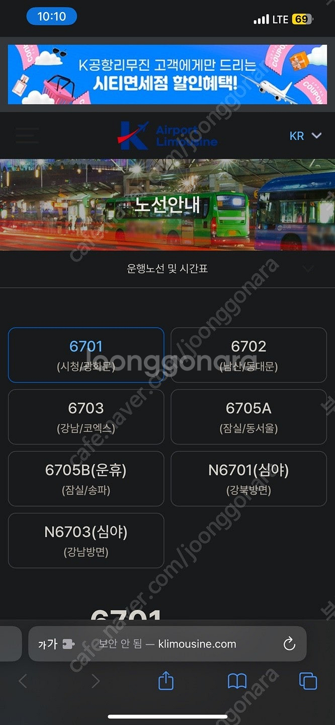 k리무진 공항-서울시내 편도권 4장 팔아요--0