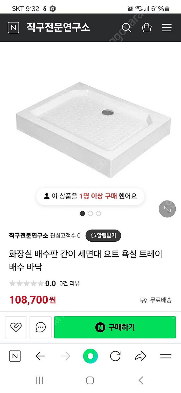 캠핑카 화장실 배수판--2