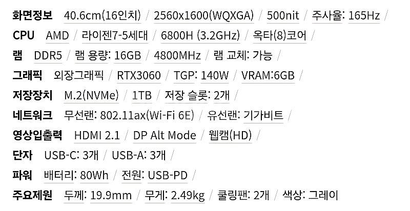 레노버 리전 5i pro--5