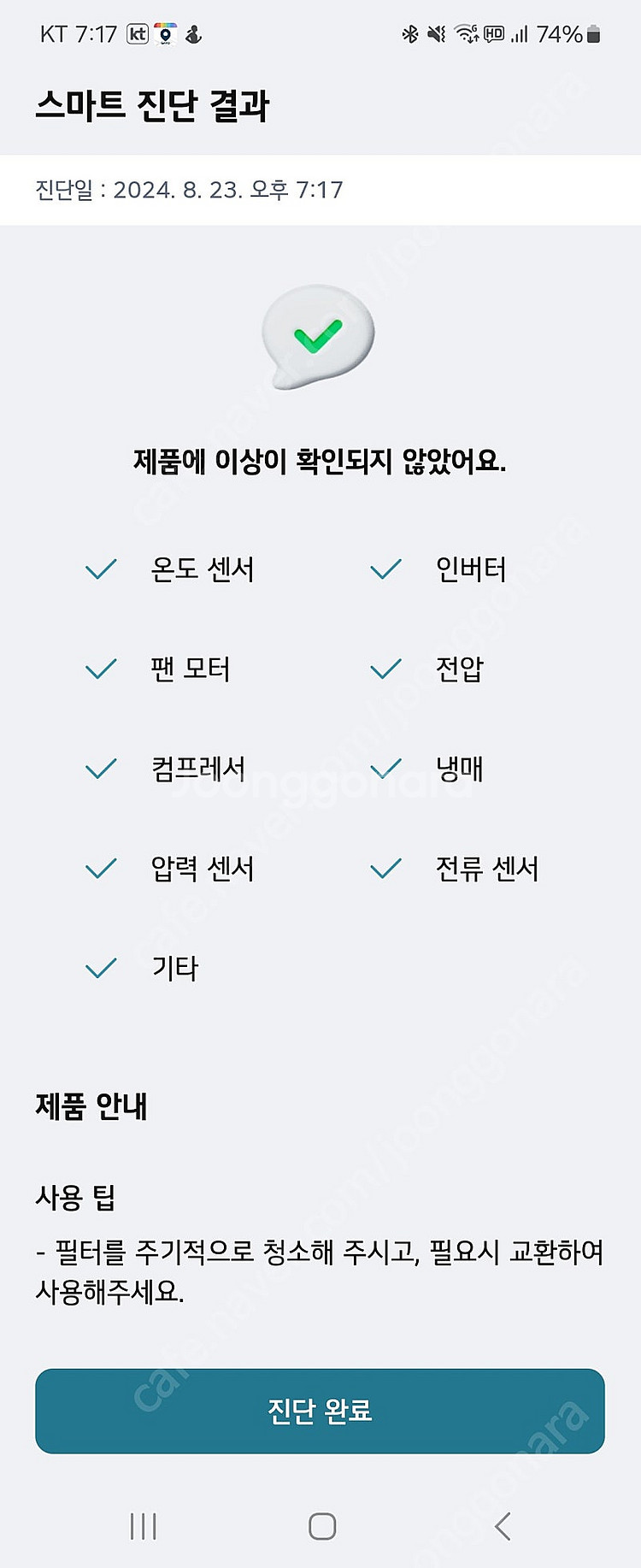 엘지 오브제 에어컨 2in1 lg에어컨세트--2