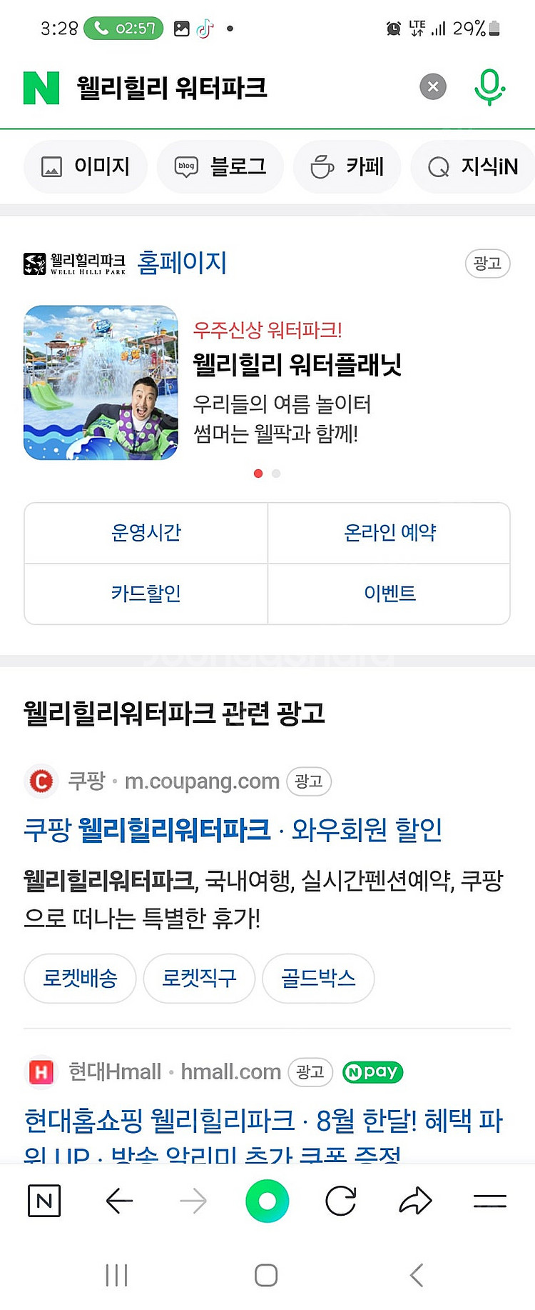 웰리힐리 리조트--0