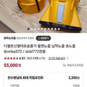 디월트 대포송풍기 dcmba572 플랫노즐 납작노즐 숏노즐 판매합니다