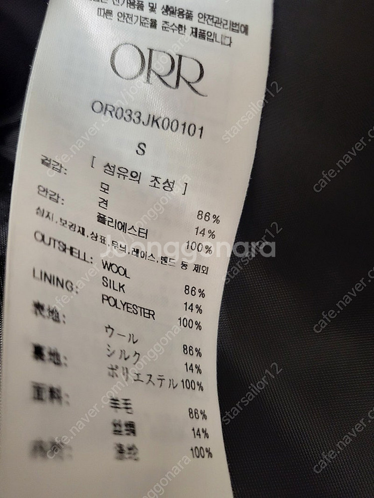 오르(ORR) 울 실크 테일러드 자켓 외 인기상품 판매--7