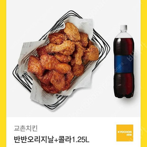 교촌 반반오리지날+콜라1.25L