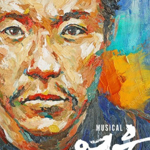 뮤지컬 영웅 부산 8월25일 일요일 2연석 구합니다.