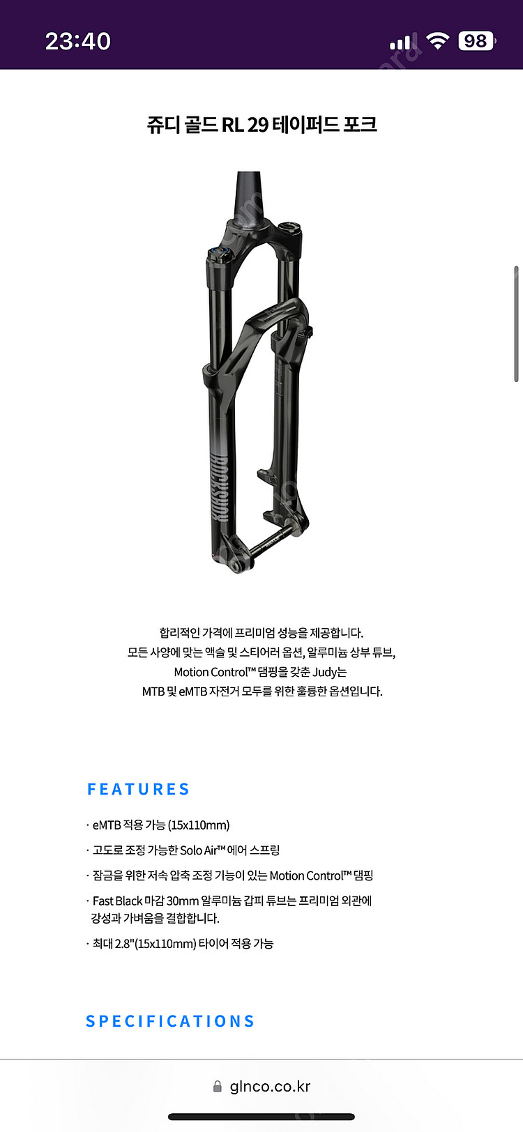 락샥 쥬디 골드 29 100mm 테이퍼드 새상품 mtb...--3