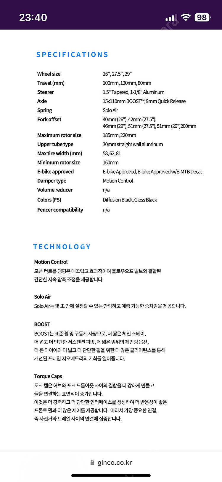 락샥 쥬디 골드 29 100mm 테이퍼드 새상품 mtb...--4