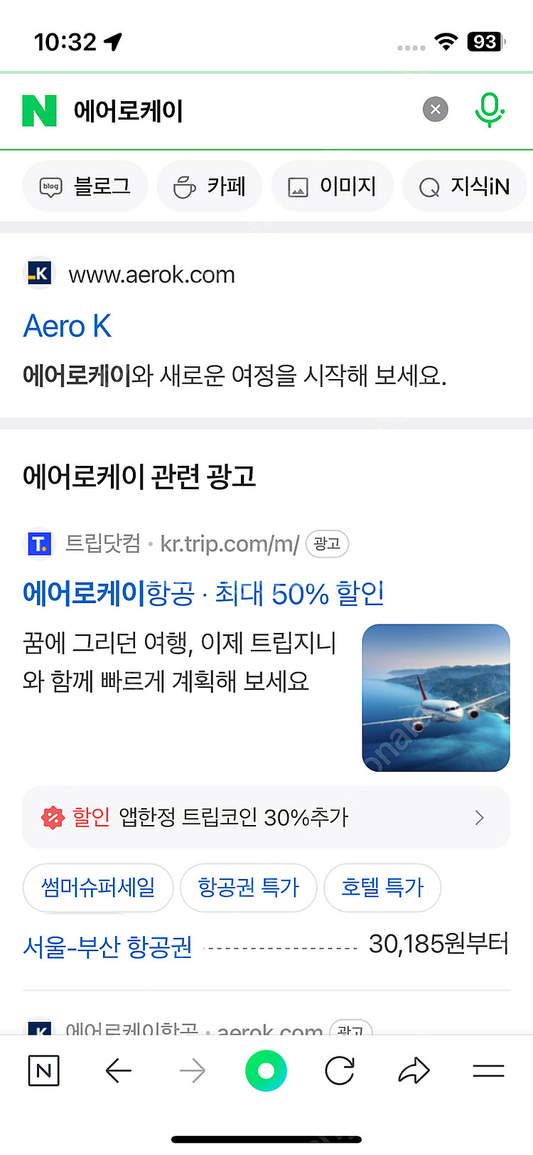 (교신가능) 청주 타이베이(대만) 왕복 항공권(에어로케...--0