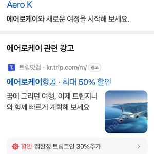 (교신가능) 청주 타이베이(대만) 왕복 항공권(에어로케이)