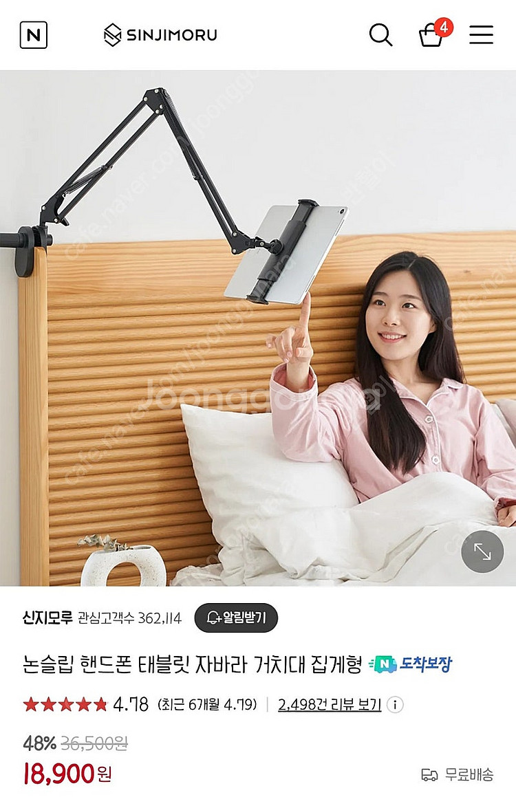 논슬립 핸드폰 태블릿 자바라 거치대 집게형 판매합니다--0