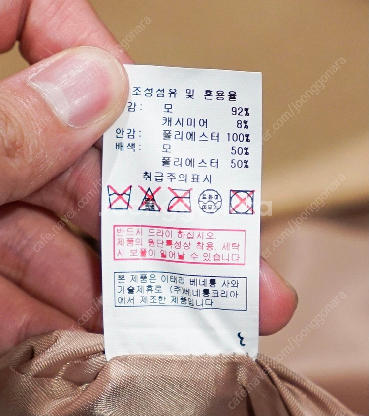 시슬리 코트 sactf2761 와인 55~66--6