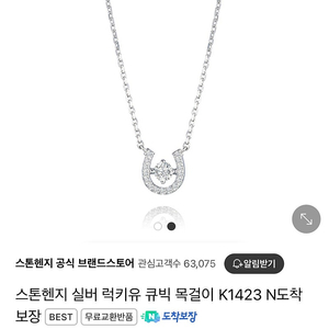 스톤헨지 실버목걸이 K1423 새상품