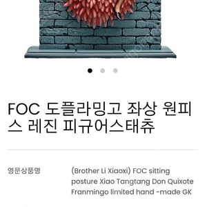 도플라밍고 foc레진판매합니다