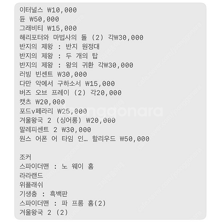 메가박스 오리지널티켓 판매합니다--0