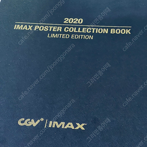 CGV 2020 IMAX 포스터 컬렉션 북 아이맥스