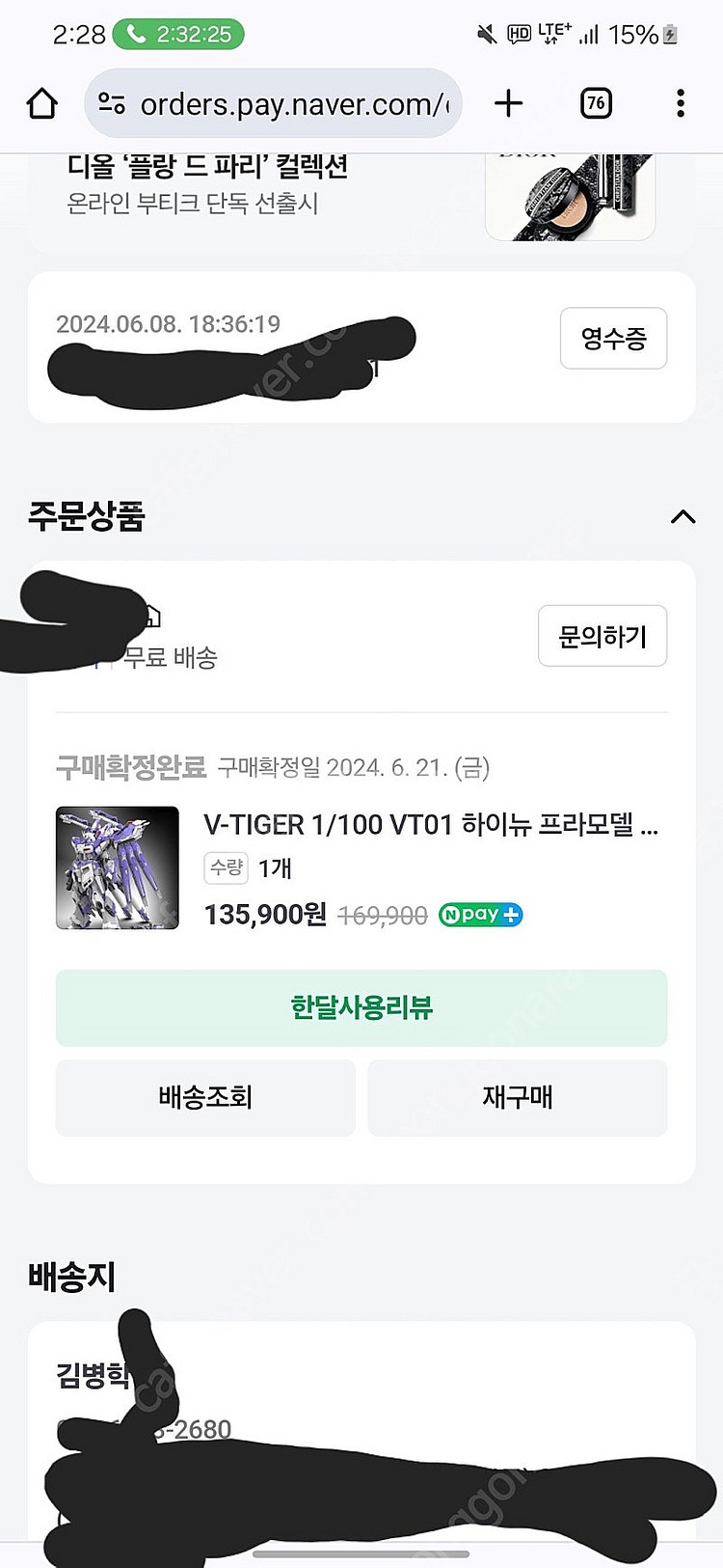 vt하이뉴 미개봉 판매합니다.--0