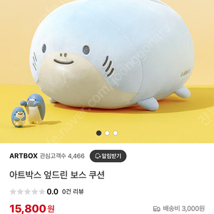 아트박스 상어인형