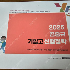 2025 김중규 기필고 선행정학